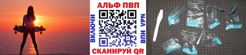 Купить закладки  Заринск  A-PVP VHQ 