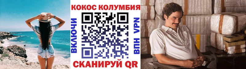 Купить где  Заринск  Кокаин Колумбийский 
