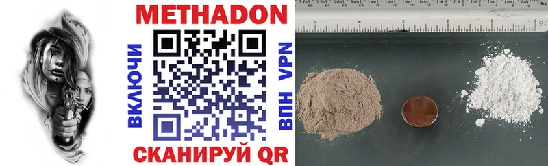 Купить где Заринск МЕТАДОН VHQ
