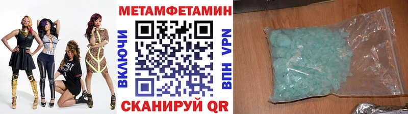 Купить Заринск Метамфетамин Methamphetamine